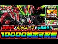 【P.E.KING OF KINGS 高槻店で実践!!】新台ヴァルヴレイヴ2で10000枚出すわ!!ヒリつきこそ全て【パチスロ生配信】【スマスロ】【パチンコ】