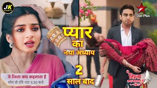 Armaan will threaten Abhira with the family  | Yeh Rishta Kya Kehlata Hai | Upcoming twist