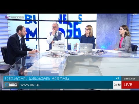 მანდატურის სამსახურის რეფორმა