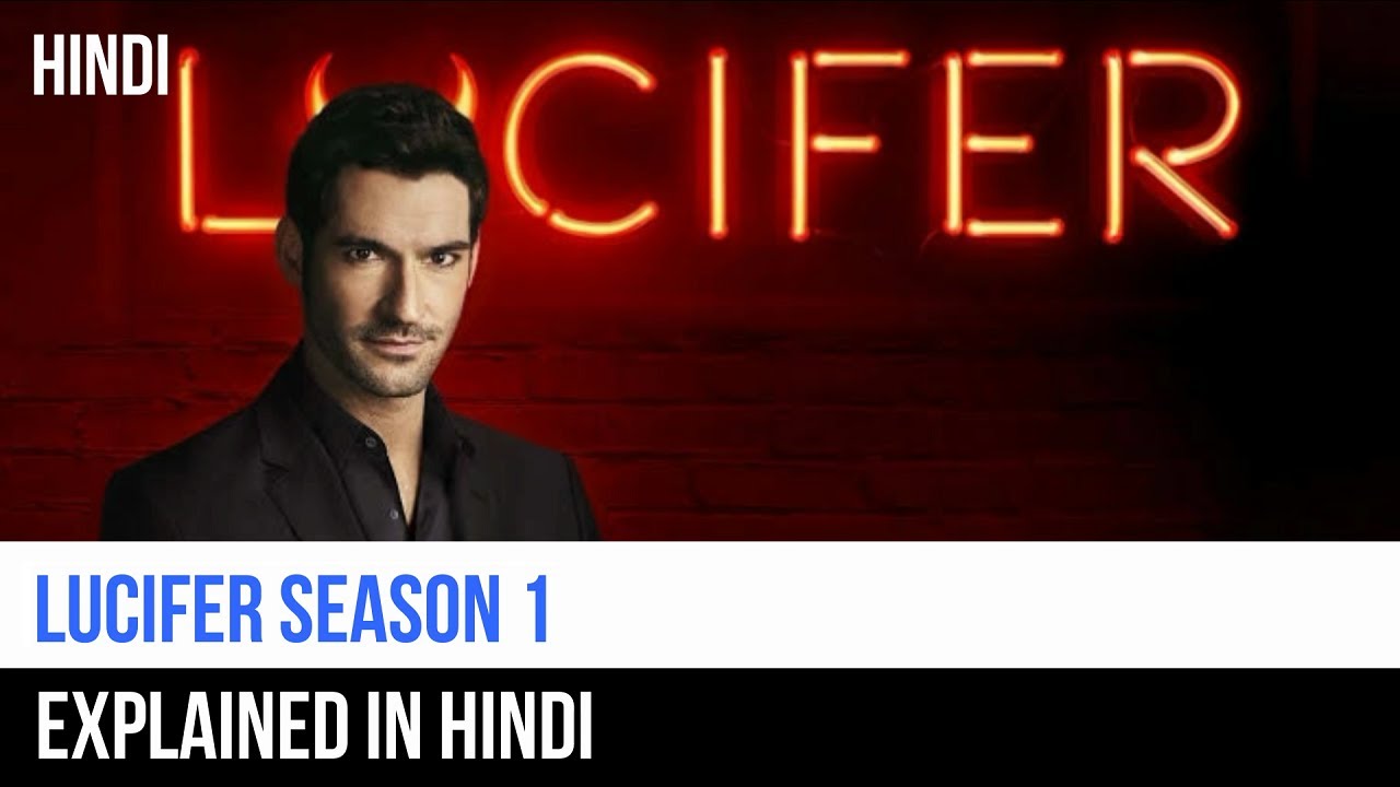 Download Lucifer Season 1 Recap in Hindi | Captain Blue Pirate |