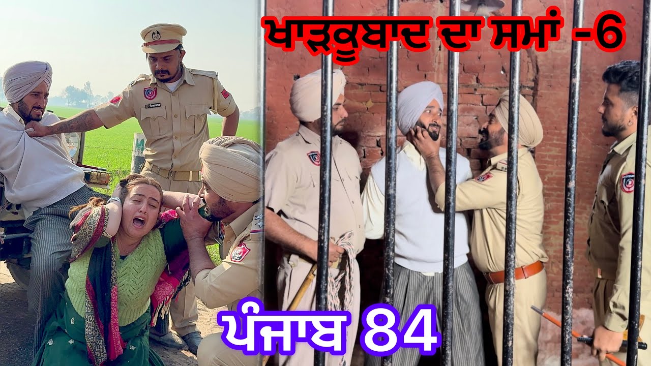 ਬਾਗ਼ੀ ਸੂਰਮੇਂ : ਖਾੜਕੂਬਾਦ ਦਾ ਸਮਾਂ ਭਾਗ-6 || Punjabi Short Video (2025) || Tarzanmehkma || Hamirgarh