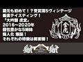 蔵元とオンライン飲み！「虎変」 金虎酒造 定例第4回配信