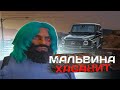 МАЛЬВИНА В GTA 5 RP? / СМЕШНЫЕ МОМЕНТЫ