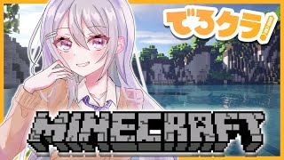 【Minecraft/でろクラ#72】キッズ数えろ！空中ランタン作るぞ！【にじさんじ / 樋口楓】