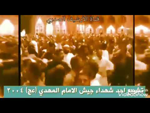 بين الحاظر والماضي للشهادة وياك سيد مقتدى