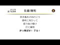 阪神タイガース 佐藤輝明 応援歌 MIDI 阪神タイガース 佐藤輝明 応援歌 MIDI