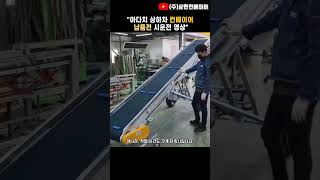 상하차 작업을 효율적이고 안전하게 처리하는 방법, 삼현컨베이어