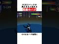 PCがハイスペすぎると起きる悲劇のバグ