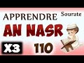 Apprendre sourate an nasr 110 rpt 3 fois cours tajwid coran learn surah an nasr