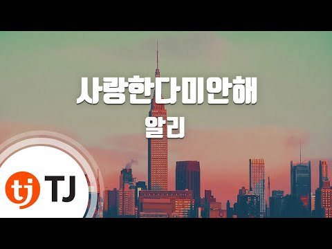 사랑한다 미안해 (Inst) (+) 사랑한다 미안해 (Inst)