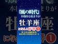 【牡羊座♈️】風の時代✨本格スタートの影響①✨【冥王星水瓶座時代】