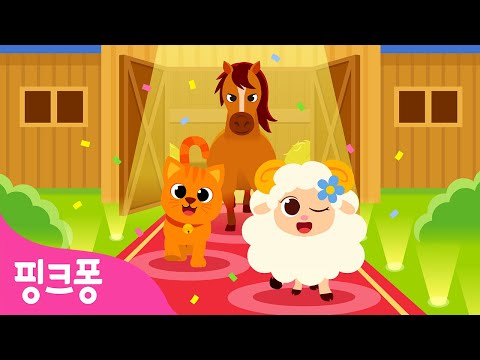멋쟁이 농장 동물들 어린이 동요 동물 동요 양 고양이 말 핑크퐁 인기동요
