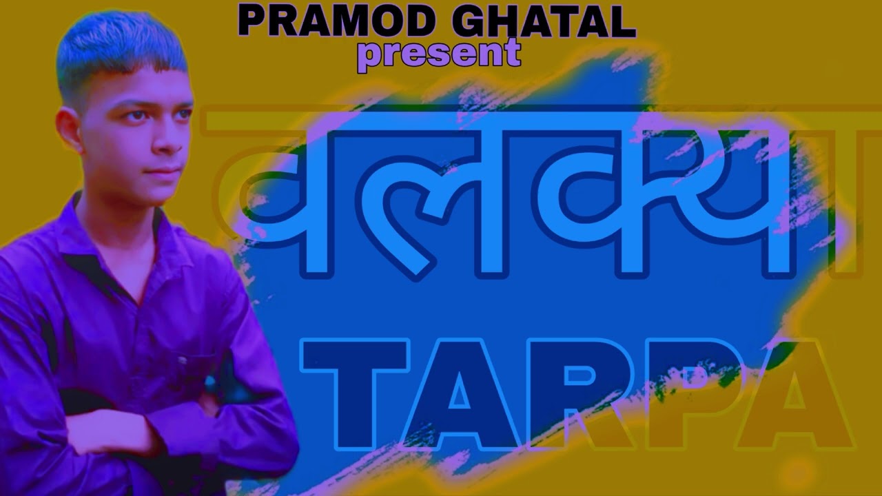 वलक्या तारपा VALKYA TARPA MUSIC 