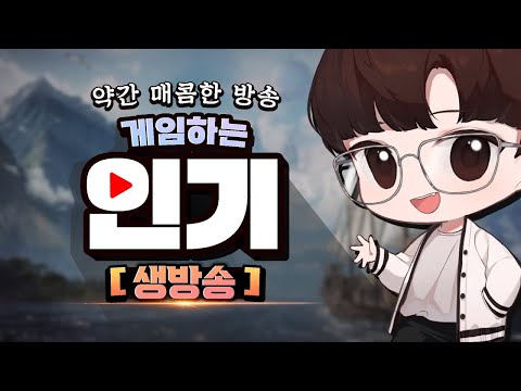 게임하는인기