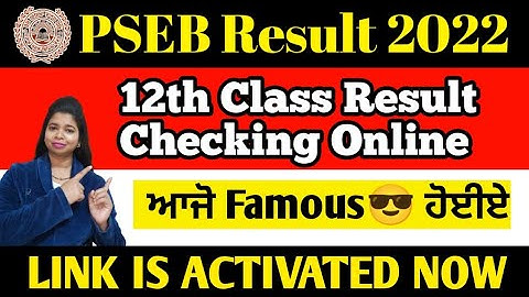 PSEB 12th & 10th ऐसे करें Result Check |  pseb 10th result 2022 roll number