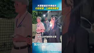 醫美偷拍事件連環爆