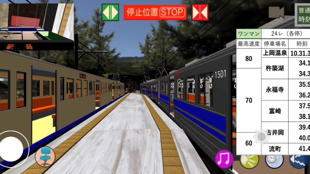 OneMan2 トレインシミュレーター(リニューアル)をプレイ