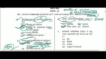 part 1 UGC NET Social Work June 2011 previous year question Social work UGC NET Social Work 2022