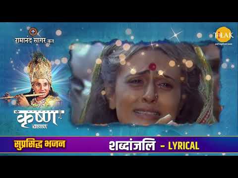 Best From Ravindra Jain | Jane Do Mohe Mathura Jana | Lyrical