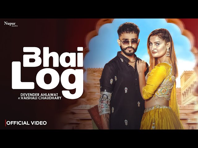 Bhai Log (Full Video) Devender Ahlawat, Komal Chaudhary, Vaishali Chaudhary | New Haryanvi Song 2025