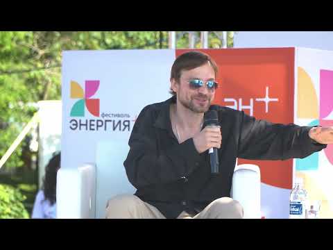 Фестиваль Энергия+ в Иркутске 2024: Алексей Чадов, актер и режиссер. Творческая встреча - video from En+ Group