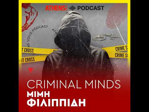 Criminal minds -