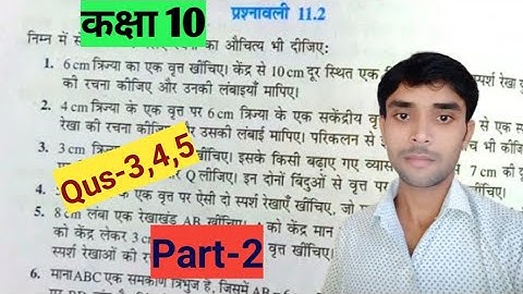 Class-10 Exercise-11.2 Qus-3,4,5 NCERT solution in hindi @ganitwallah199   #ganit_wala