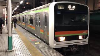 2月27日運用離脱 209系3000番台ハエ64編成八王子発車