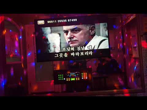 바랑기억 나엘 꿈노래연습장 5번방