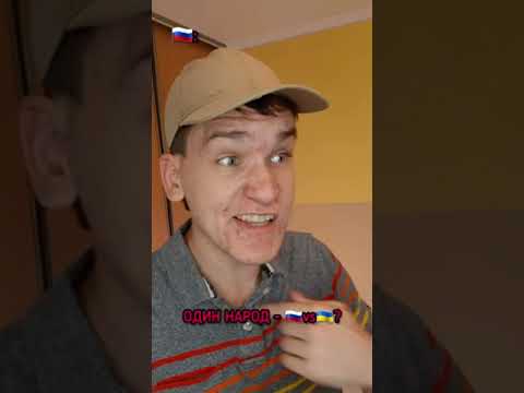 Основна відмінність Росіян