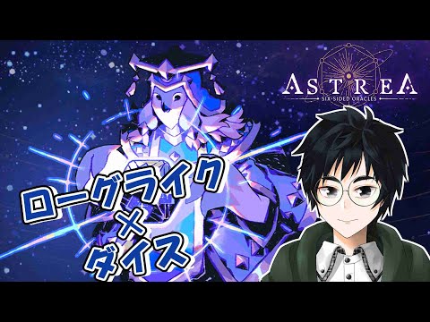 【Astrea】オリオンさん初見編【Vtuber】 ＃5