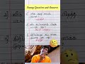 Funny Questions With Answers🤣#kadijokestamil #moolaikkuvelai #hpwrittenlyrics #shorts #funnyvideo