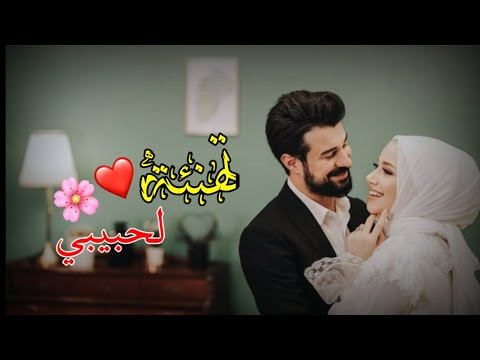 حالات واتس اب تهنئة عيد ميلاد زوجي أجمل تهنئة للزوج بجودة عالية أجمل معايدة للزوج