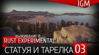 Rust Experimental Survival #3 - Statue and Plate