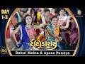 Sahiyar club 2023 day 13  titoda 4k  rahul mehta  apexa pandya  tetudo levo chhe  bhangra mix