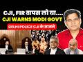 CJI-SC WARNS DELHI POLICE, QUASH FIRs or... POLICE IN SUPREME COURT  #cjpprotest