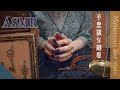 ASMR 不思議な鍵屋 / Mysterious Key Store (fantasy role) [soft spoken]