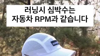 러닝시 심박수지표도 중요한 이유 | 달리기 | 마라톤 | 경찰체력 | 소방체력