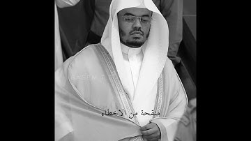 سوره القصص - الشيخ ياسر الدوسري - 1425 هـ (نسخة منقحة)