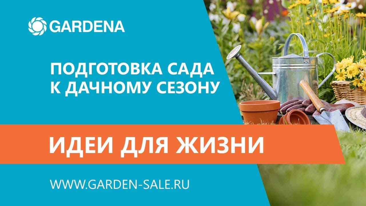 Гарден Платц Интернет Магазин