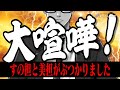 #682 今度はすの担が美担に文句言いに来た！【Snow Man vs 美 少年】