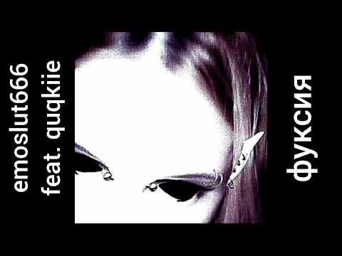 emosl4t696, quqkiie - фуксия