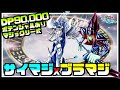 【KCでTOP10プレイヤーも使用】サイマジ入りブラックマジシャンがマジで強い【遊戯王デュエルリンクス】