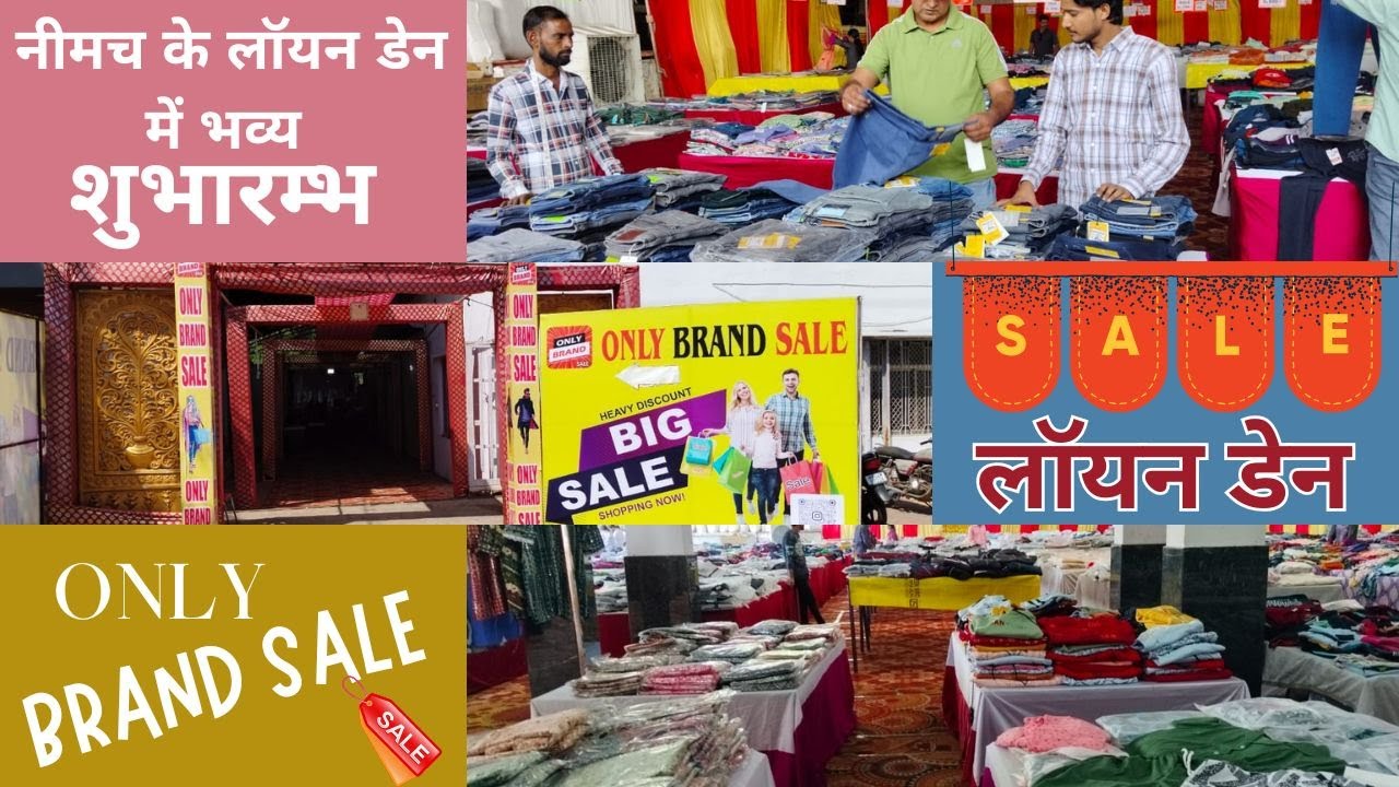 NEEMUCH में 5 दिन का भव्य SALE. कम रेट में BRANDED कपड़े | आज ही उठाये ...