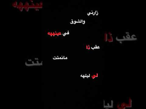 زارني وشوق في عينه بدون موسيقى تبينه لايك اشتراك نقطه بس 
