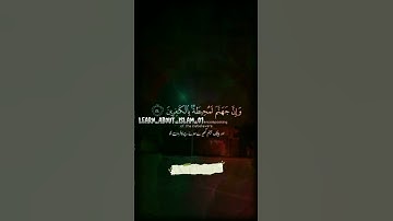 Surat Al-Ankabut ayat 54|سورة العنكبوت 29 : آیت نمبر 54 |Quran | islam |#قرآن #اسلام #islam#quran