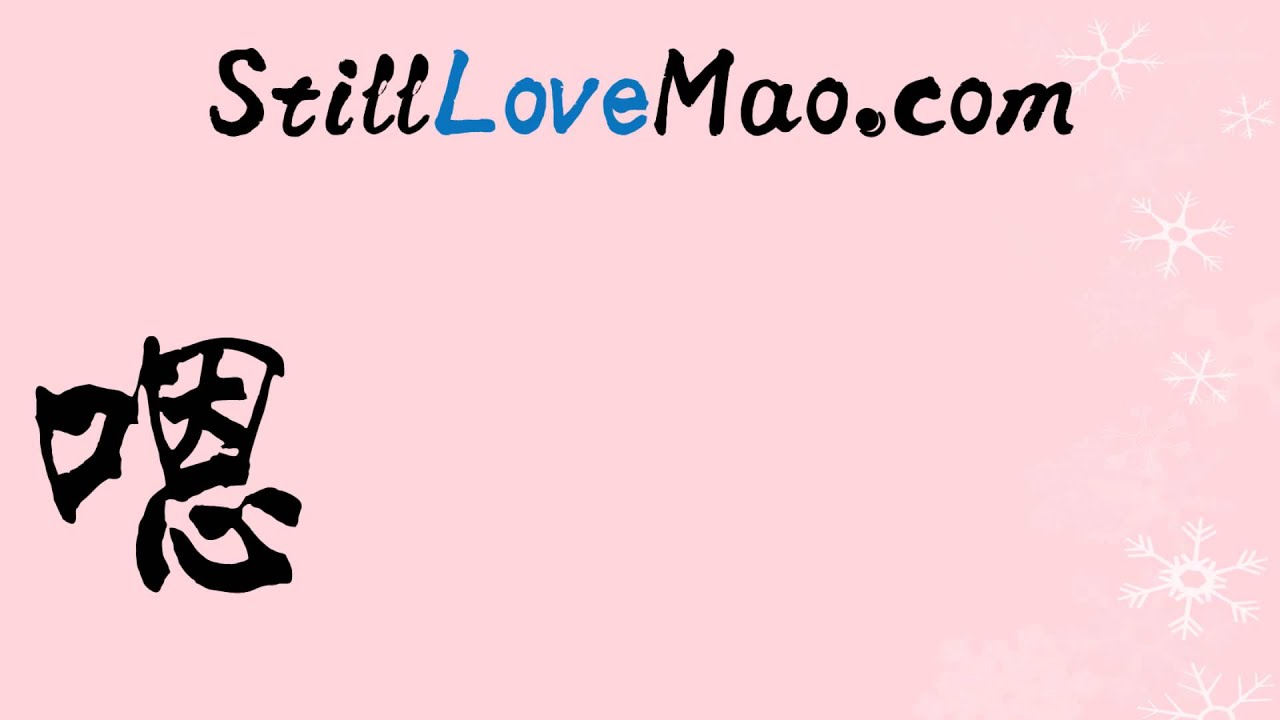 How To Write And Say Interjection Expressing What Huh Hmm Why Ok Etc how-to-write-and-say-interjection-expressing-what-huh-hmm-why-ok-etc