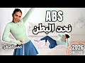 14 دقيقه لنحت البطن و تصغير الخصر Deep CORE ABS Workout 14 دقيقه لنحت البطن و تصغير الخصر Deep CORE ABS Workout