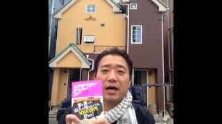 ２世帯型戸建賃貸の現場から【2】
