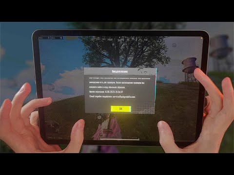 видео: ВОТ ЗА ЧТО МЕНЯ ЗАБАНИЛО В PUBG MOBILE! ( 4 раза на 1 аккаунте )